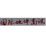 国内合作